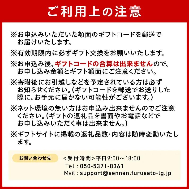 あとからセレクト【ふるさとギフト】90万円【119A-010】