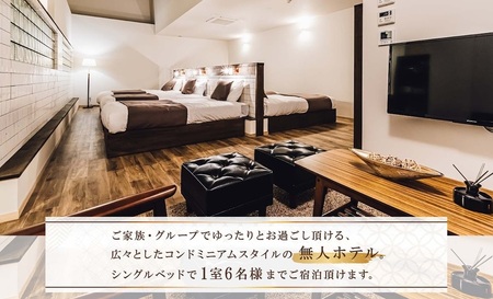 【北海道ツアー】札幌コンドミニアムステイ 温泉付き 山鼻温泉屯田湯旅館2泊×観光タクシー券（120,000円分）【2泊3日×6名分】【オールシーズン】札幌市 温泉 宿泊券 飲食券 旅行券 タクシー券