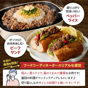 牛肉切り落とし 黒毛和牛 計1.6kg(400g×4パック) _HA0209 | 牛肉