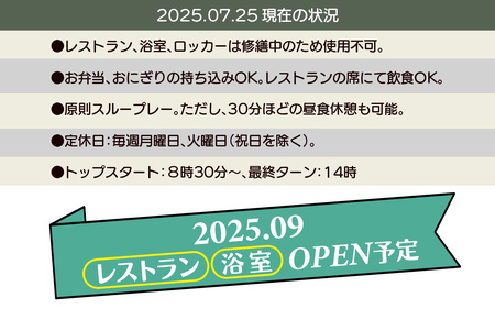 ザ・カントリークラブ・能登 ゴルフ場利用券 20,000円分 /体験