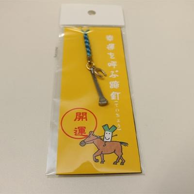 ふるさと納税 岐南町 開運蹄鉄グッズ(ねぎっちょコラボ)A |  | 02