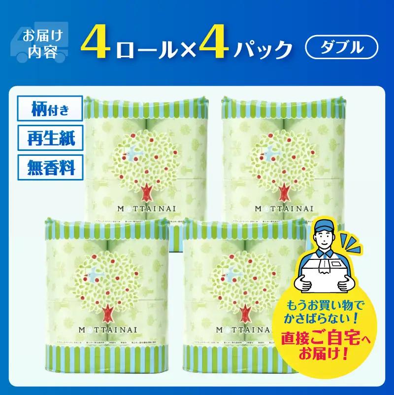 トイレットペーパー MOTTAINAI 16ロール (4R×4P) ダブル 無香 グリーン 柄付き 再生紙 国産 生活雑貨 日用品 防災 備蓄 静岡県 富士市 [sf001-384]
