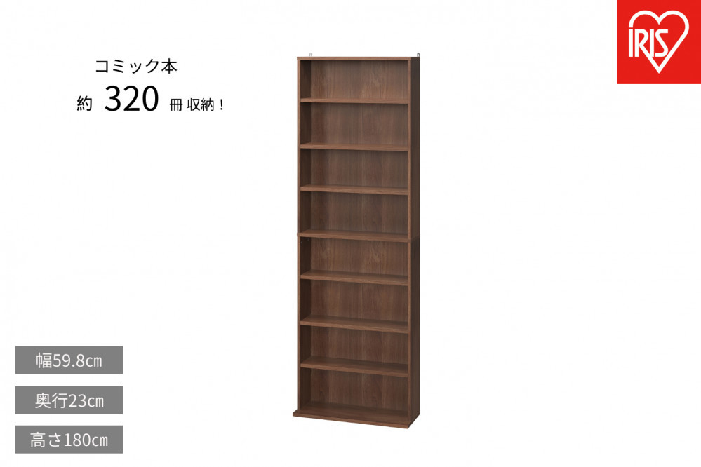 コミックラックハイタイプ CORK-1860R ウォールナット