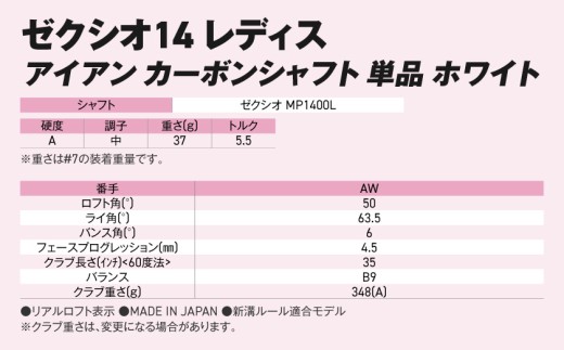ゼクシオ 14 レディス アイアン ホワイト 単品【AW/A】《2025年モデル》_ID-C704-AWA _(都城市)ダンロップ ゼクシオ 14シリーズ 2025年モデル アイアン MP1400L 