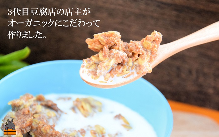 豆乳がオススメ！島の豆腐店が作ったおからグラノーラ（2袋）