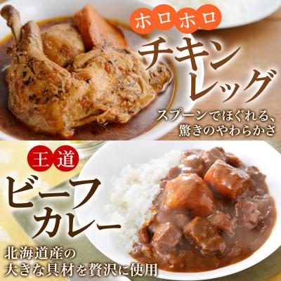 ふるさと納税 弟子屈町 カレー5種食べ比べセット計15個 バターチキン・チキンレッグスープ・ビーフ・ポーク・牛すじ 3760 |  | 01