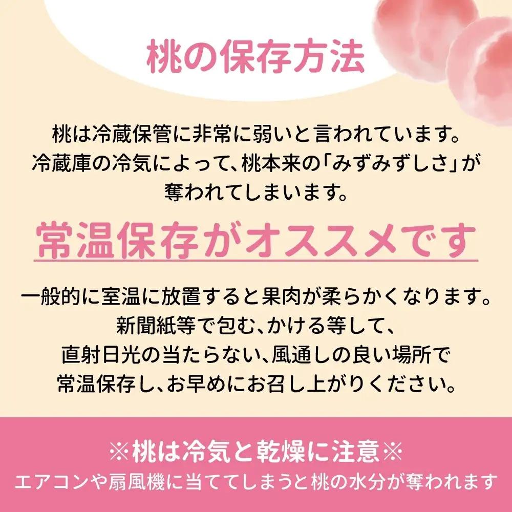 桃 晩生種 約2kg 約6玉 もも