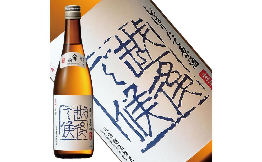 日本酒 八海山 しぼりたて原酒・純米大吟醸 時季限定 720ml×2本 限定品（2025年11月中旬より順次発送）