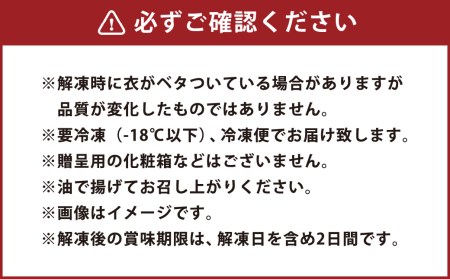 九州産 天然ふぐ唐揚げ 200g×2パック 岡垣町 フグ ふぐ