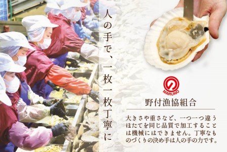 【禁輸に負けない！】北海道 野付産 漁協直送 冷凍ホタテ 貝柱 特大 ホタテ 1kg（ ほたて 帆立 ホタテ 貝柱 北海道 野付 別海町 人気 ふるさと納税 ）