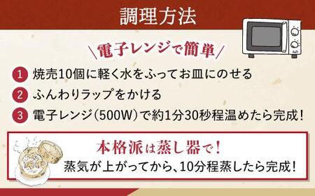 【神楽坂五〇番】肉焼売20個（10個入×2袋）