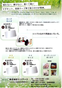 高砂市マスコットキャラクター　ぼっくりんエコミラー