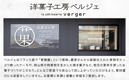 カットバウム 5個 洋菓子工房ベルジェ バウムクーヘン スイーツ