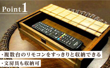 すだれリモコンボックス / リモコン 小物 伝統工芸品 八女すだれ[AFAC003]