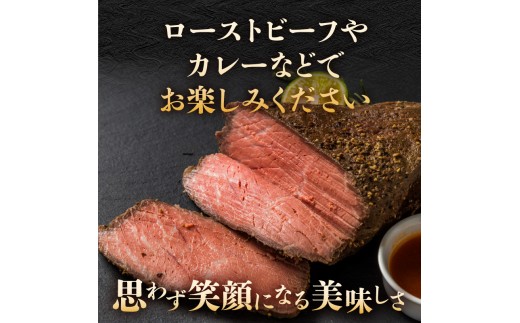 訳あり！【A4～A5】博多和牛モモブロック（ローストビーフ用等）約500g～600g 
