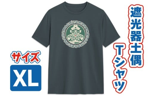 遮光器土偶 Tシャツ XL (スレート) 1枚｜半袖 しゃこちゃん ゆるきゃら 縄文 土偶 青森県 つがる市 世界遺産 [0851]