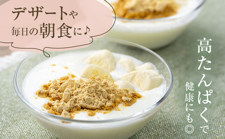 北海道十勝産 青・黄・黒 3種のきな粉詰合せ 各2袋セット［小田壱］【 加工食品 きなこ きな粉 美容 健康食品 タンパク質 栄養 スイーツ ヨーグルト プロテイン お菓子 北海道産 北海道 十勝 幕