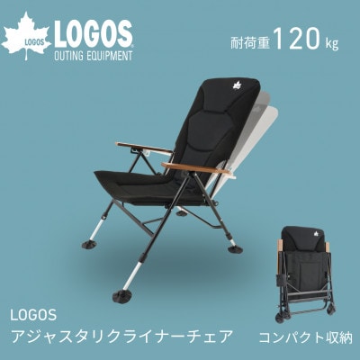 LOGOS アジャスタスリークチェア キャンプはもちろんお庭やベランダでも大活躍 73311900