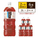 【ふるさと納税】定期便 2ヶ月 サントリー烏龍茶OTPP（機能性表示食品）2L×6本 2箱 ペットボトル　定期便・綾瀬市