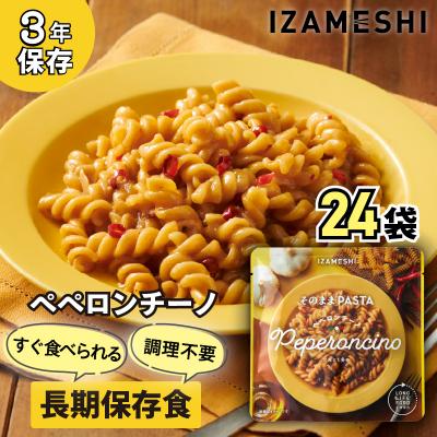 ふるさと納税 福島市  IZAMESHI　そのままPASTA　ペペロンチーノ　24個/1ケースNo.3255
