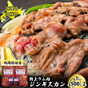 【ふるさと納税】特上ラム肉 ジンギスカン 1kg たれ付[鶴岡精肉店]北海道京極町 ラム BBQ バーベキュー 焼肉【 ラム BBQ バーベキュー 焼肉 】　【 おうち焼肉 子羊 羊肉 高級部位 肩ロース おかず 】　お届け：2023年9月より順次出荷開始