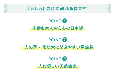 防災・防犯用 笛『effe（エッフェ）～pensiero～』レッサー君