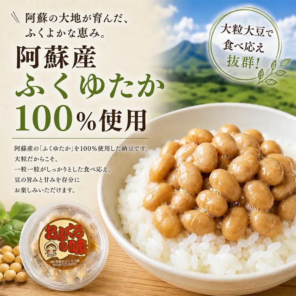 【銀賞受賞】納豆（阿蘇産大豆使用）30g×30個 大粒 国産 手作り 阿蘇おふくろ工房 冷凍 小分け 阿蘇市