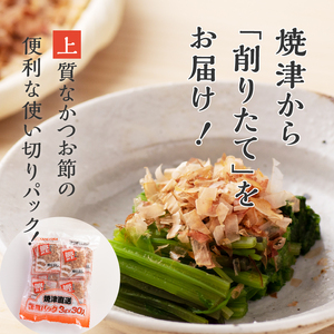 かつお パック「 金虎 ソフト3g」×30入×4袋セット カツオ節 鰹節 (a10-106)
