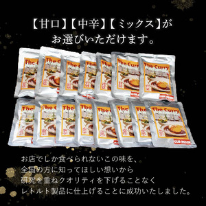 クラブハウスのThe Curry 15袋セット | カレー カレー カレー カレー カレー カレー 【CLH001_x】