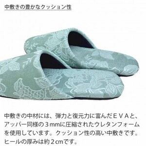 ガーデニアソフトスリッパ　Fサイズ　グリーン【1676236】