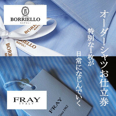 【ふるさと納税】イタリアメイド　オーダーメイドシャツ　　　　お仕立券【50,000円 分】【1646365】