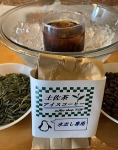 珈琲店の土佐茶コーヒー（アイス用水出しパック）×計６個 緑茶の味わい 【R00235】