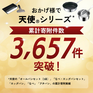 片手鍋 ガス・IH対応  [ 天使のなべ ] アルミニウム ステンレス アサヒ軽金属