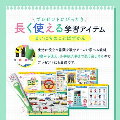 ふるさと納税 京都市 【小学館】タッチペンでいっぱいあそべる!まいにちのことばずかん1500 英語つき|はじめてずかん 本 |  | 03