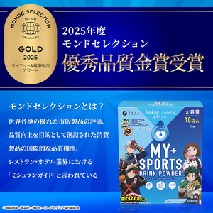 【20箱セット】スポーツドリンクパウダー10袋(スポドリ味&レモネード味) | スポーツドリンク パウダー スポドリ レモネード 20箱 ファイン 兵庫県 上郡町