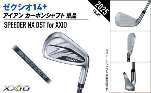 ゼクシオ 14＋ アイアン カーボンシャフト 単品【SW/R】《2025年モデル》ゴルフボールセット_GV-C702-SWR _(都城市)ダンロップ ゼクシオ 14シリーズ 2025年モデル アイアン