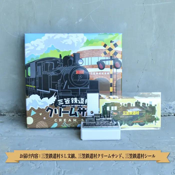 〈鉄道マニア必見〉三笠鉄道村トロッコレールセット(炭鉱内で使用した線路のウェイトなど)＜寄附使途指定＞【13025AA0101】