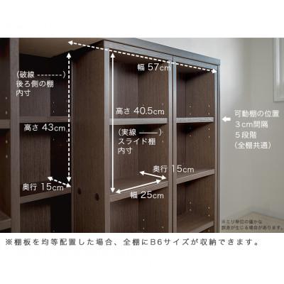 ふるさと納税 海南市 スライド本棚 トリプル ホワイトオーク aku100274003 |  | 02