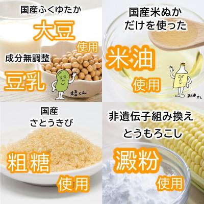 ふるさと納税 福岡市 卵も小麦も使わずに国産大豆と米油で作った豆乳マヨ　3個セット＜福岡市製造＞ EU03 |  | 01