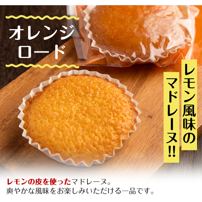 i463 いずみ卵カステラ(1斤)＆マドレーヌ(7個)セット！昔ながらのカステラとレモン味マドレーヌをセットに♪【浦本養鶏】