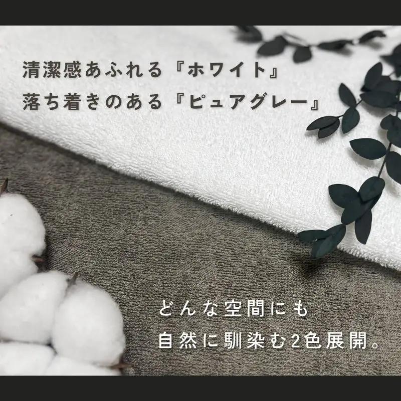 白バスタオル4枚（抗ウイルス加工）