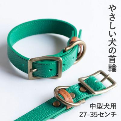 ふるさと納税 和泉市 首輪 本革 イタリアンレザー グリーン 中型犬用 (27-35センチ)ペット用品【dc-01ss】