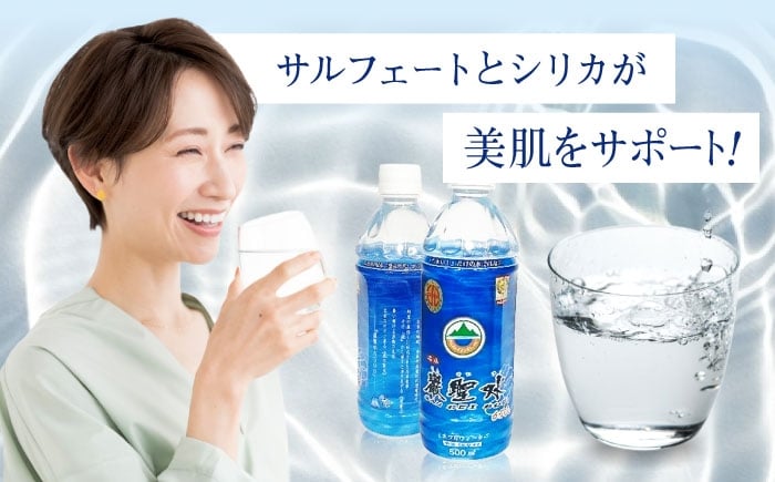 モンドセレクション金賞受賞 水 500ml 24本 ペットボトル シリカ
