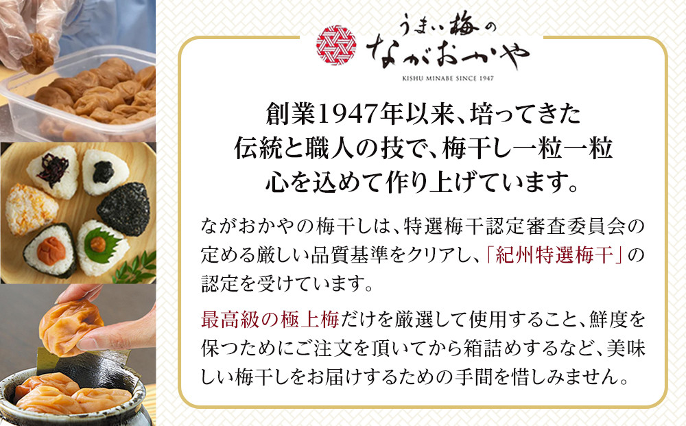 梅心（うめごころ）ながおかや 紀州こんぶ梅 １kg