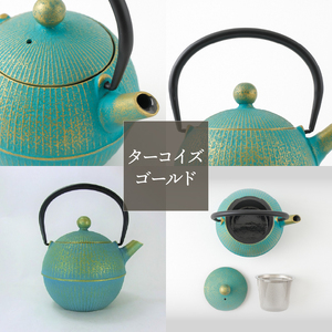 【ご注文頂いてから６カ月以内発送予定】南部鉄器 急須 手まり(ターコイズゴールド) 0.5L 【及春鋳造所 作】 伝統工芸品 キッチン用品 食器 日用品 雑貨[Y0078]