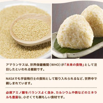 ふるさと納税 北秋田市 雑穀 アマランサス 計600g(200g×3袋)秋田県 北秋田市産|kgrl-00018 |  | 01