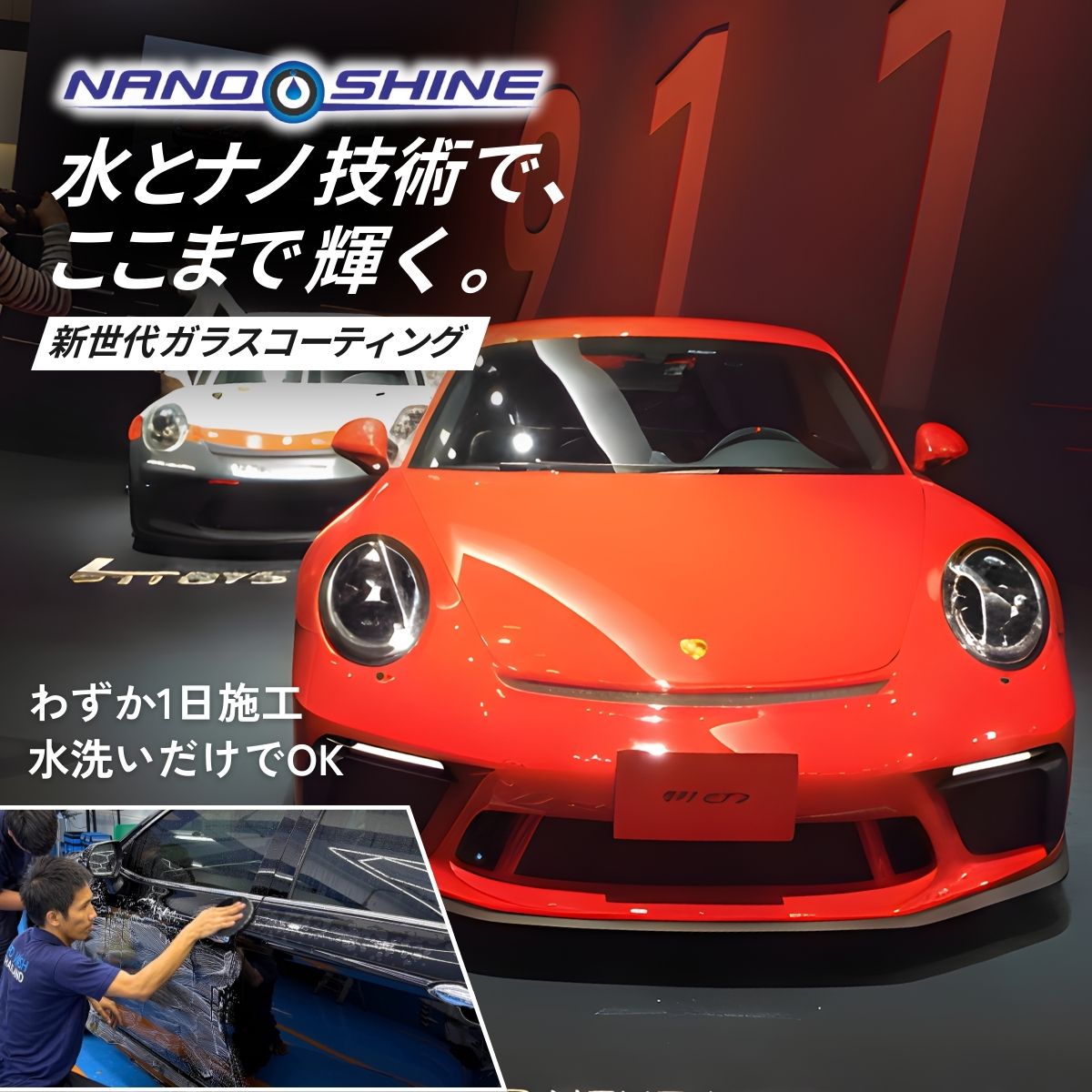 【ふるさと納税】カーコーティング ナノシャイン L6000mm H2300mm未満 | カーコーティング かーこーてぃんぐ ガラスカーコーティング がらすかーこーてぃんぐ コーティング こーてぃんぐ 車 くるま 自動車 カーメンテナンス 関東 株式会社システムブレイン 埼玉県 狭山市