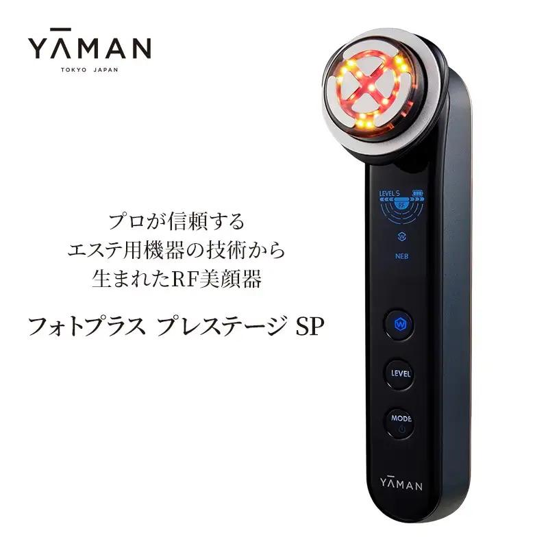 美顔器 RF美顔器 フォトプラス プレステージ SP ヤーマン 美容家電 美容 スキンケア