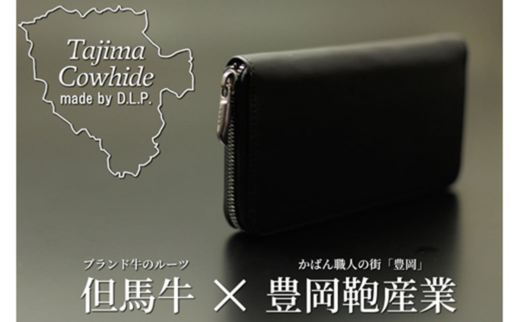 
Tajima Cow Hide2つ折れウォレット
