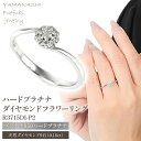 【ふるさと納税】PT 0.18CT ダイヤモンドリング　R3715DI-P2 ふるさと納税 アクセサリー リング プレゼント ダイヤモンド pt プラチナ 記念日 かわいい レディース 人気 おすすめ 山梨 笛吹市 188-006